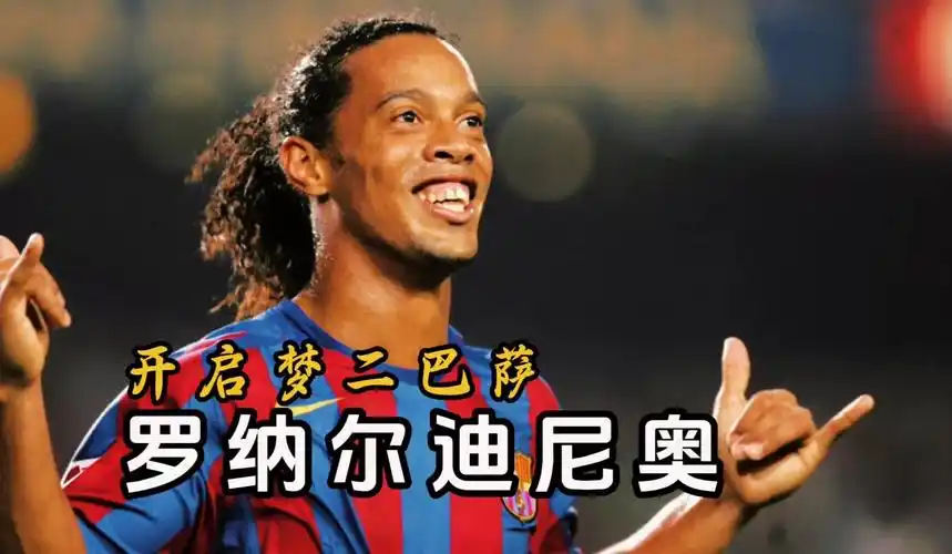 也展现出他